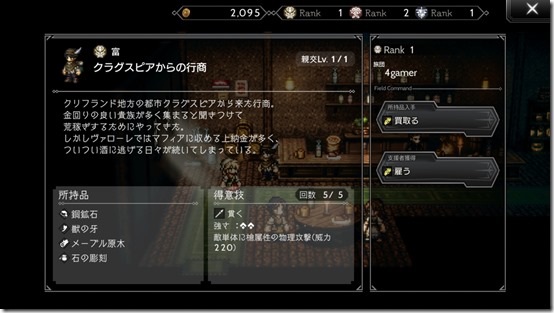 octopath smartphone 10