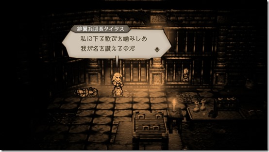 octopath smartphone 14