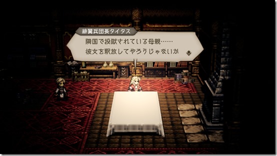 octopath smartphone 15