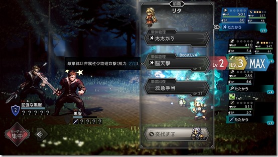 octopath smartphone 3