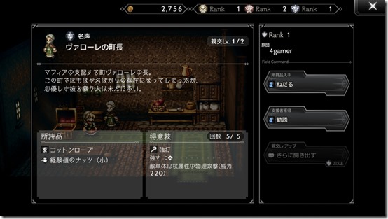 octopath smartphone 7