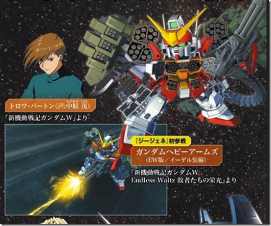 gundam heavyarms ew