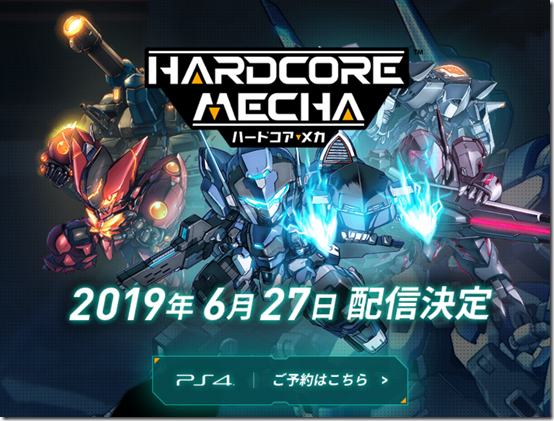 hardcore mecha 4