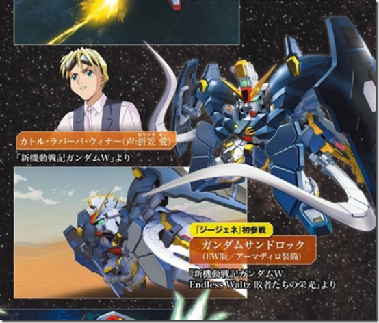 sandrock gundam ew