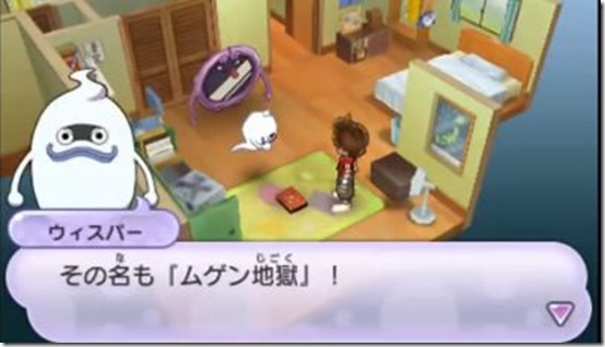 yokai watch1