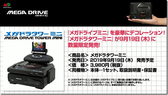 mega drive tower mini 2