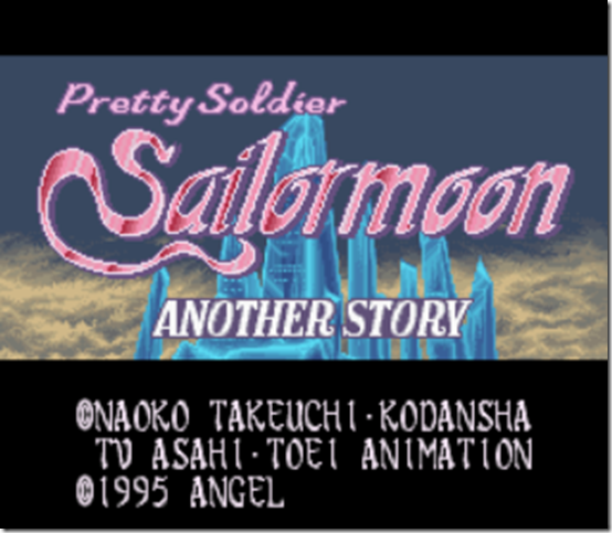 sailor moon another story 1
