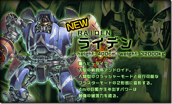 raiden 1