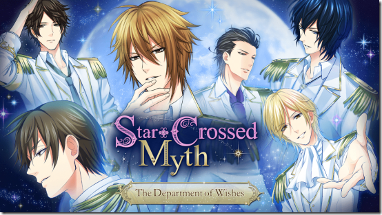 star crossed myth