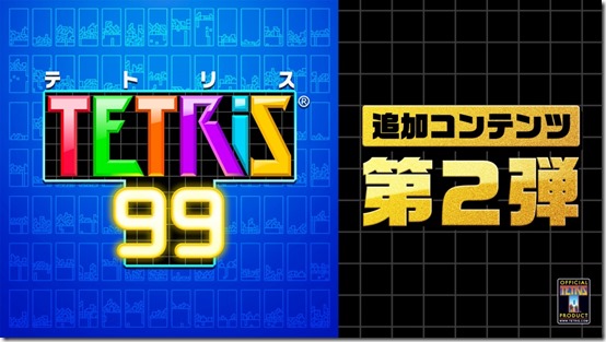 tetris 99 offline