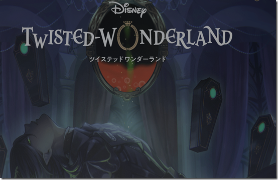 twisted wonderland 12