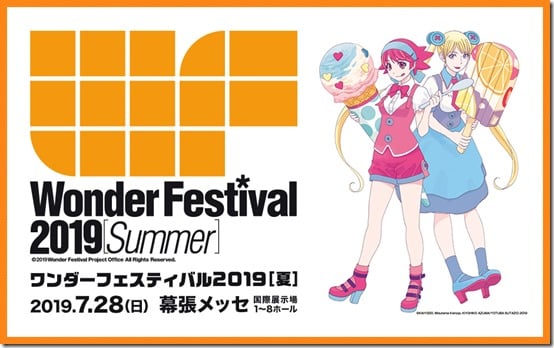 wonderfest summer