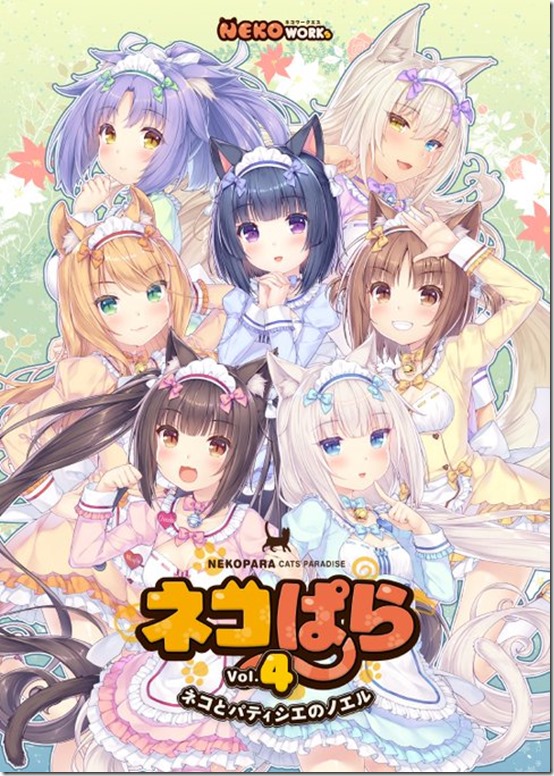 nekopara vol 4 1