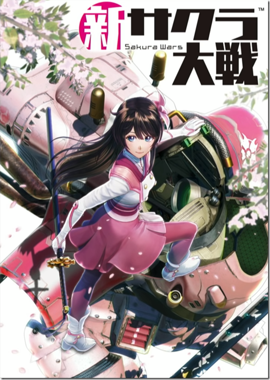 sakura wars main