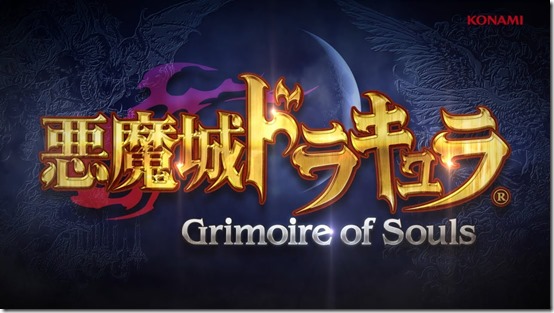 grimoire of souls 1