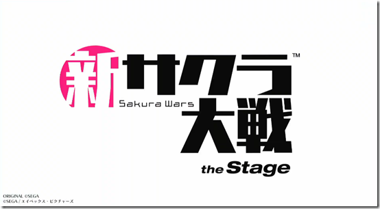 sakura stage 1