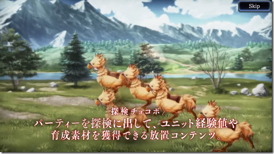 chocobos 1