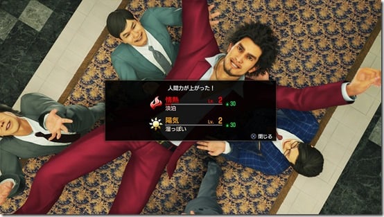 yakuza stats 5