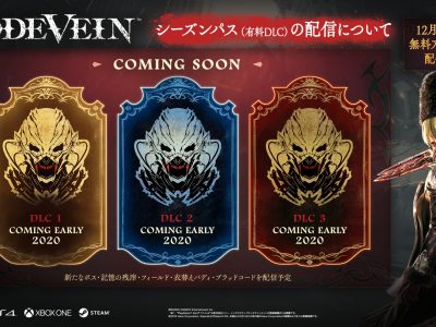 Code Vein Season Pass DLC