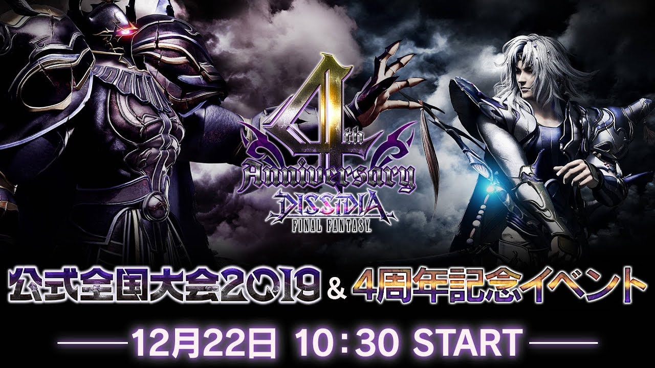 Dissidia Final Fantasy 4th Anniversary Livestream