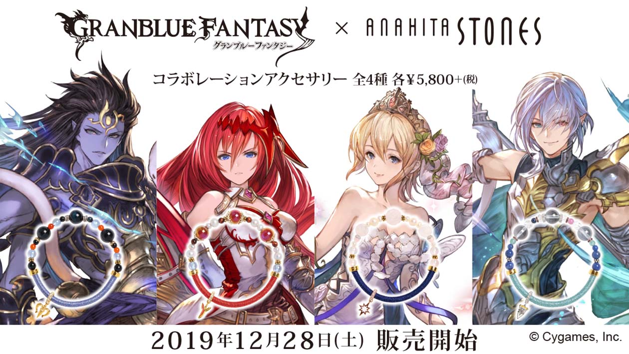 Granblue Fantasy Bracelets