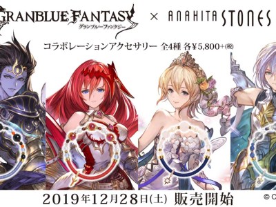 Granblue Fantasy Bracelets