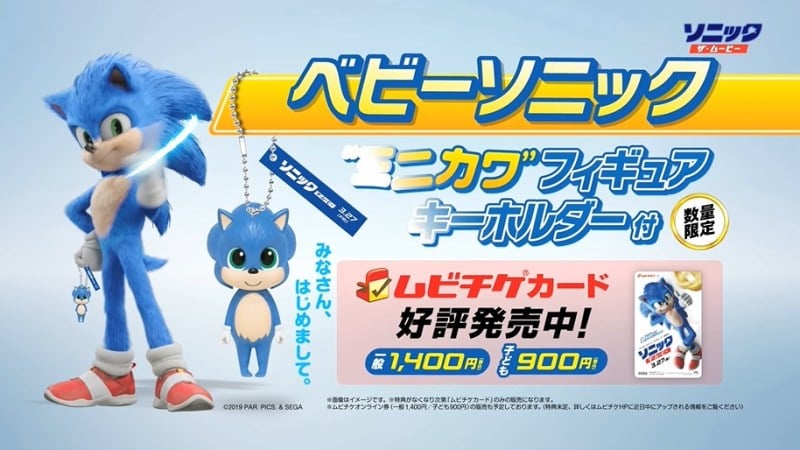 sonic movie baby sonic