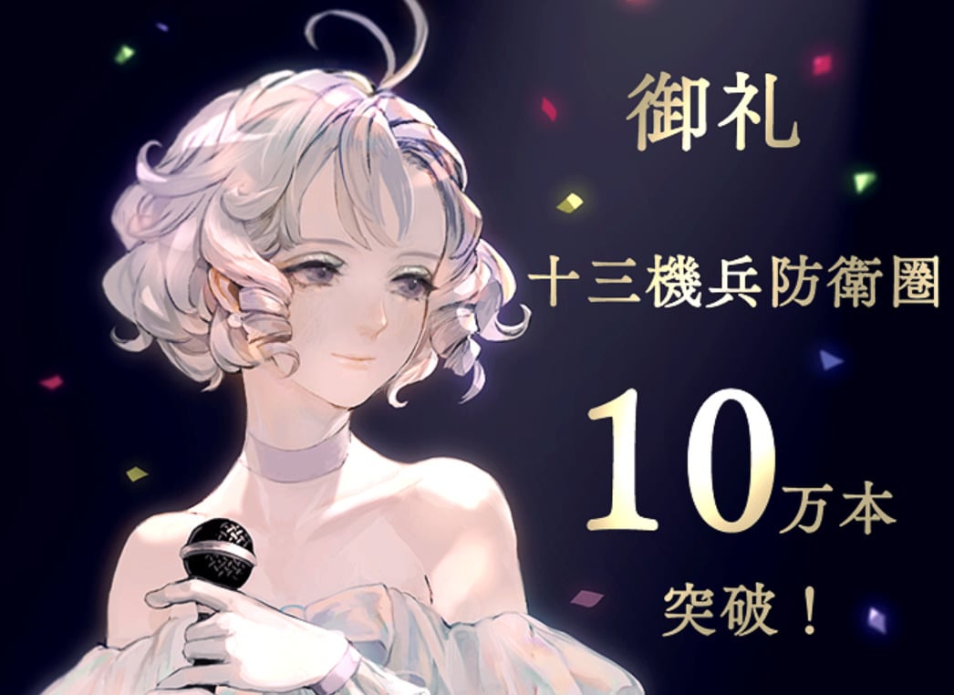 13 Sentinels: Aegis Rim Sales Top 100,000