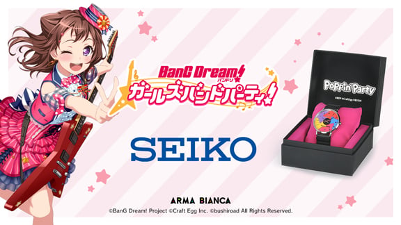 BanG Dream! Girls Band Party collaboration watches by Seiko