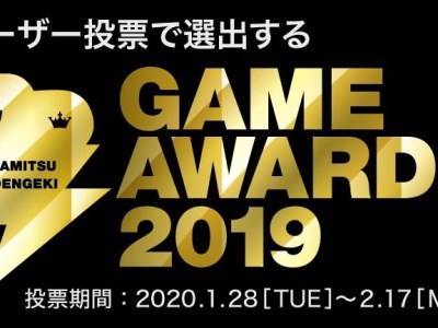 Famitsu & Dengeki Game Awards 2019