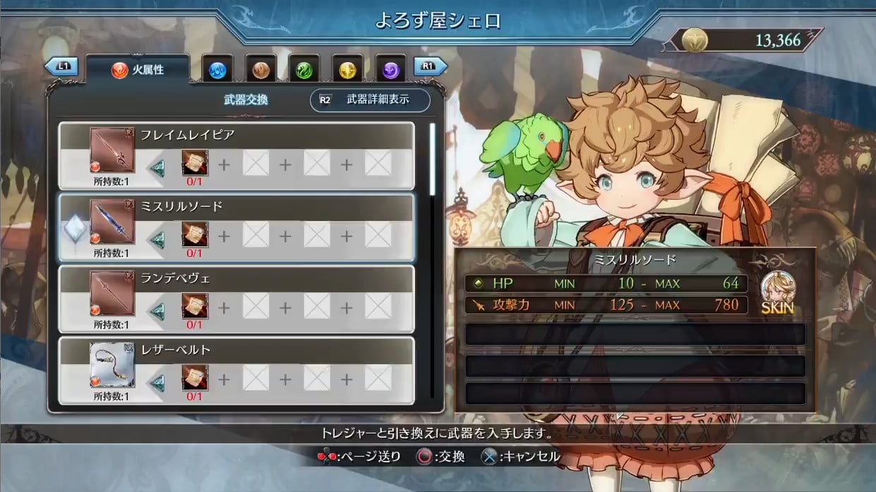 Granblue Fantasy Versus Sierokarte's Shop