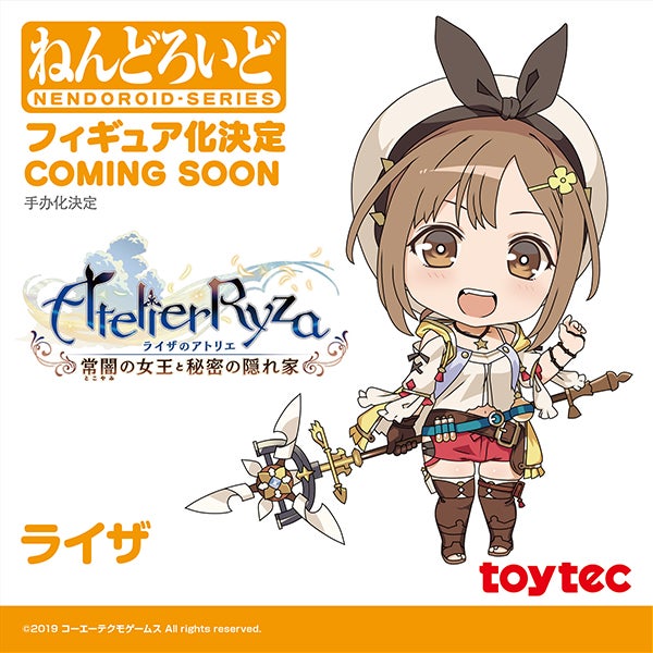 atelier ryza nendoroid atelier ryza figure