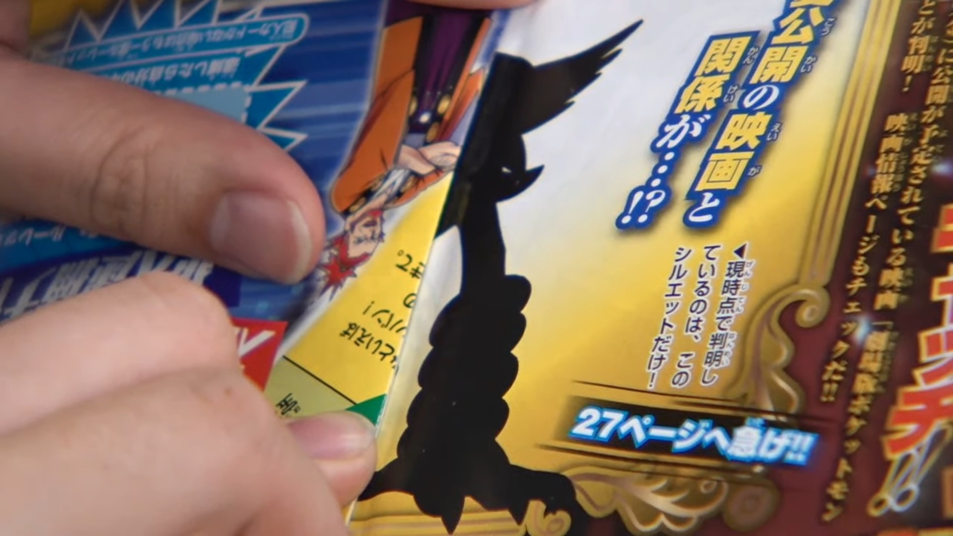 corocoro new legendary pokemon