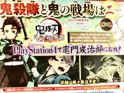 Demon Slayer: Hinokami Chifuutan game announced for PS4