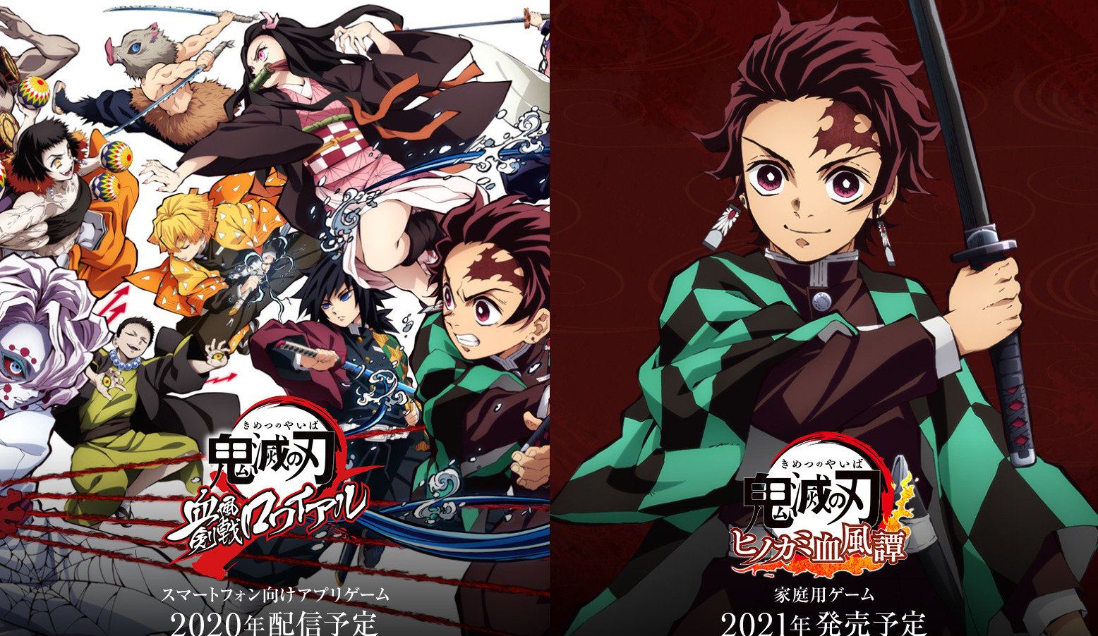 Demon Slayer: Kimetsu no Yaiba Games