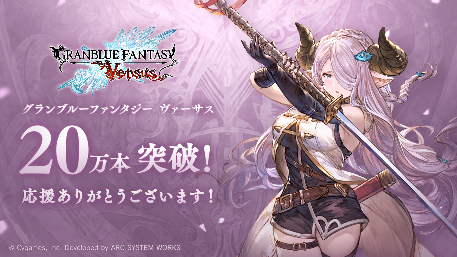 Granblue Fantasy Versus Sales in Japan