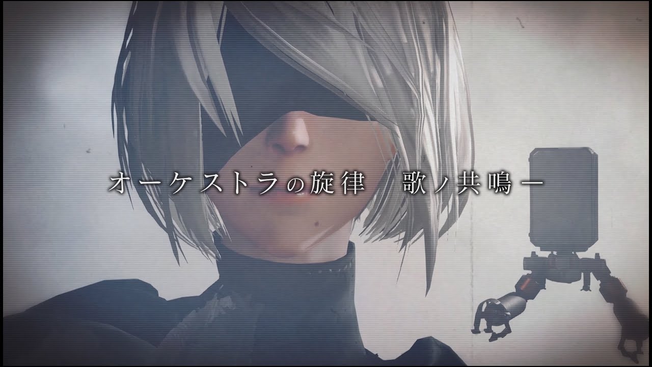 NieR Orchestral Arrangement Album - Addendum trailer