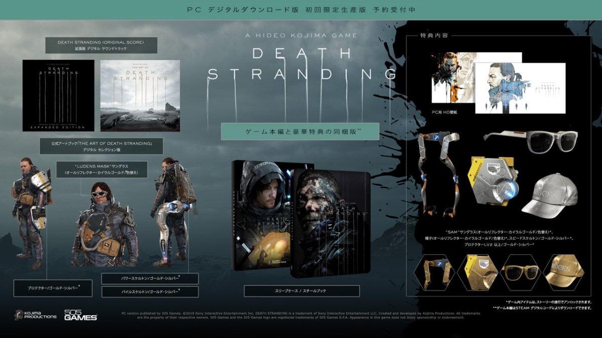 Death Stranding PC First Edition