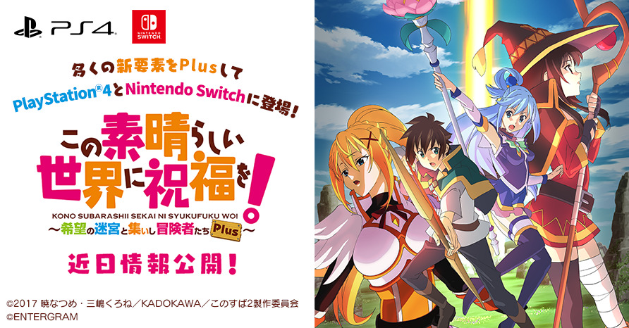 KonoSuba Plus for PS4 and Nintendo Switch