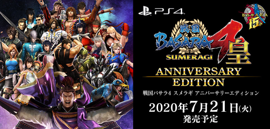 Sengoku Basara 4 Sumeragi Anniversary Edition