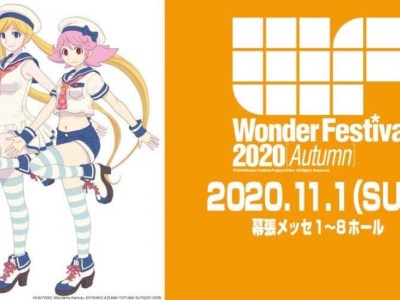 Wonder Festival 2020 Autumn Canceled