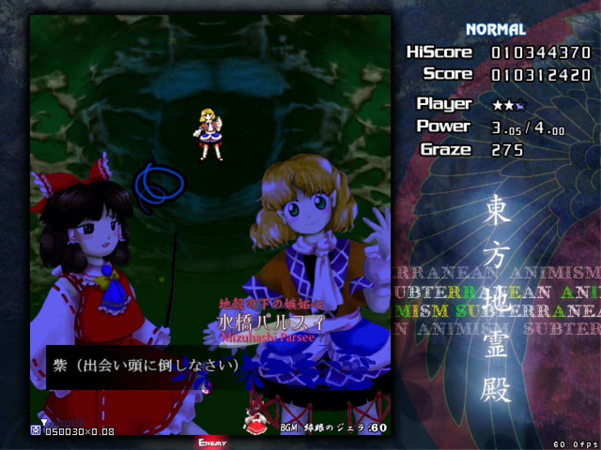 Touhou games