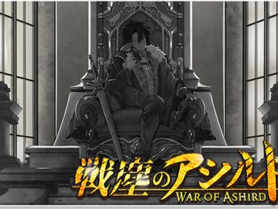 War of Ashird