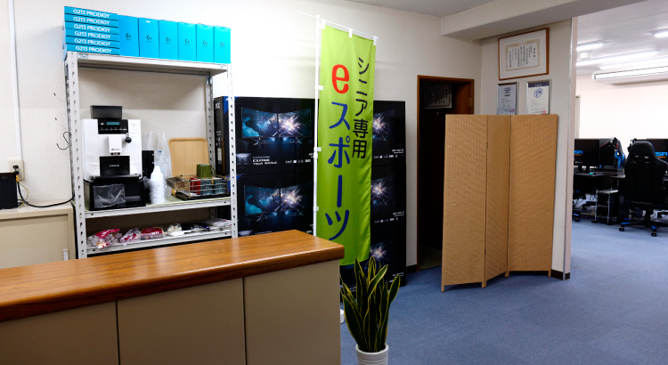 Japan Senior Citizen Esports Facility