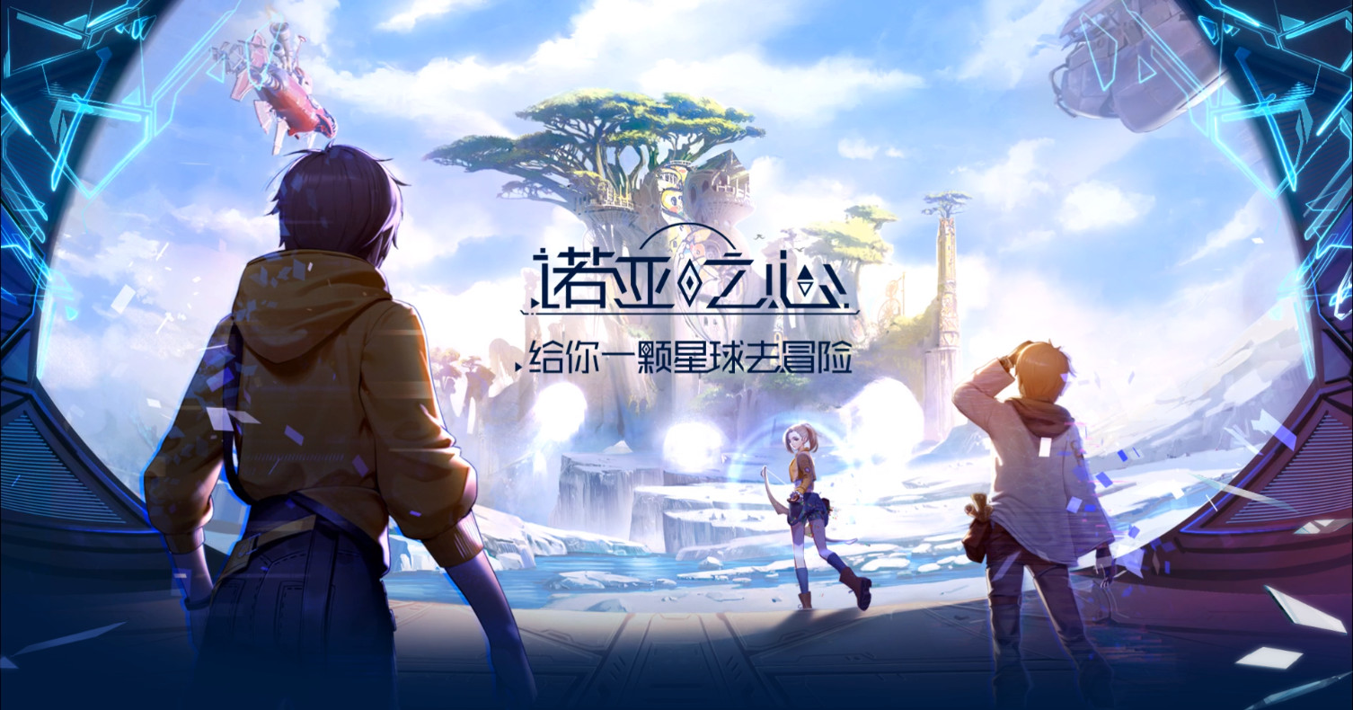 Noah's Heart New Mobile MMORPG