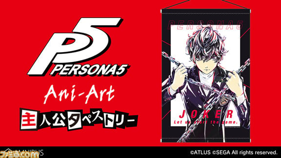 Persona 5 AMNIBUS Tapestry