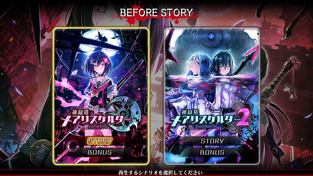 Mary Skelter Finale