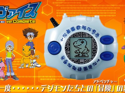 Digivice ver Complete Digimon