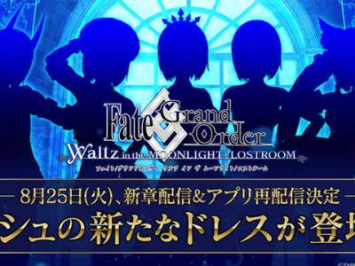 Fate/Grand Order Waltz in Moonlight Download