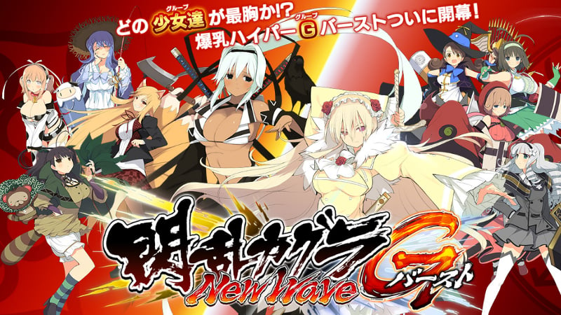 Senran Kagura New Wave G Burst